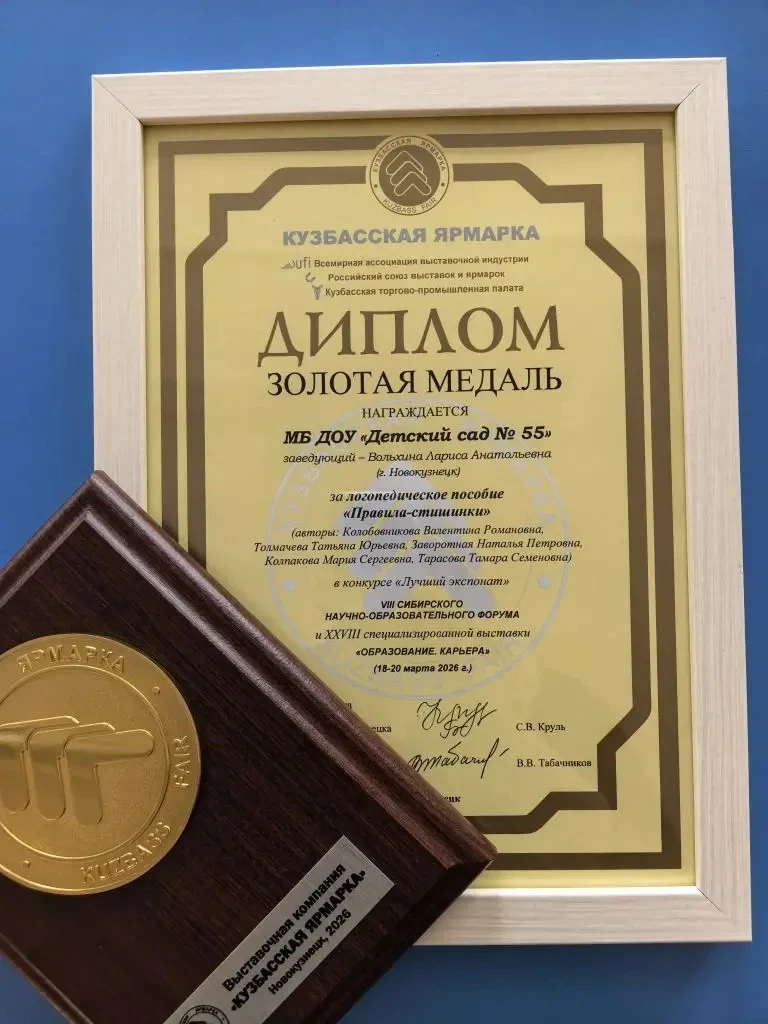 Ежегодно, участвуя в Сибирском научно - образовательном форуме, наши педагоги представл...