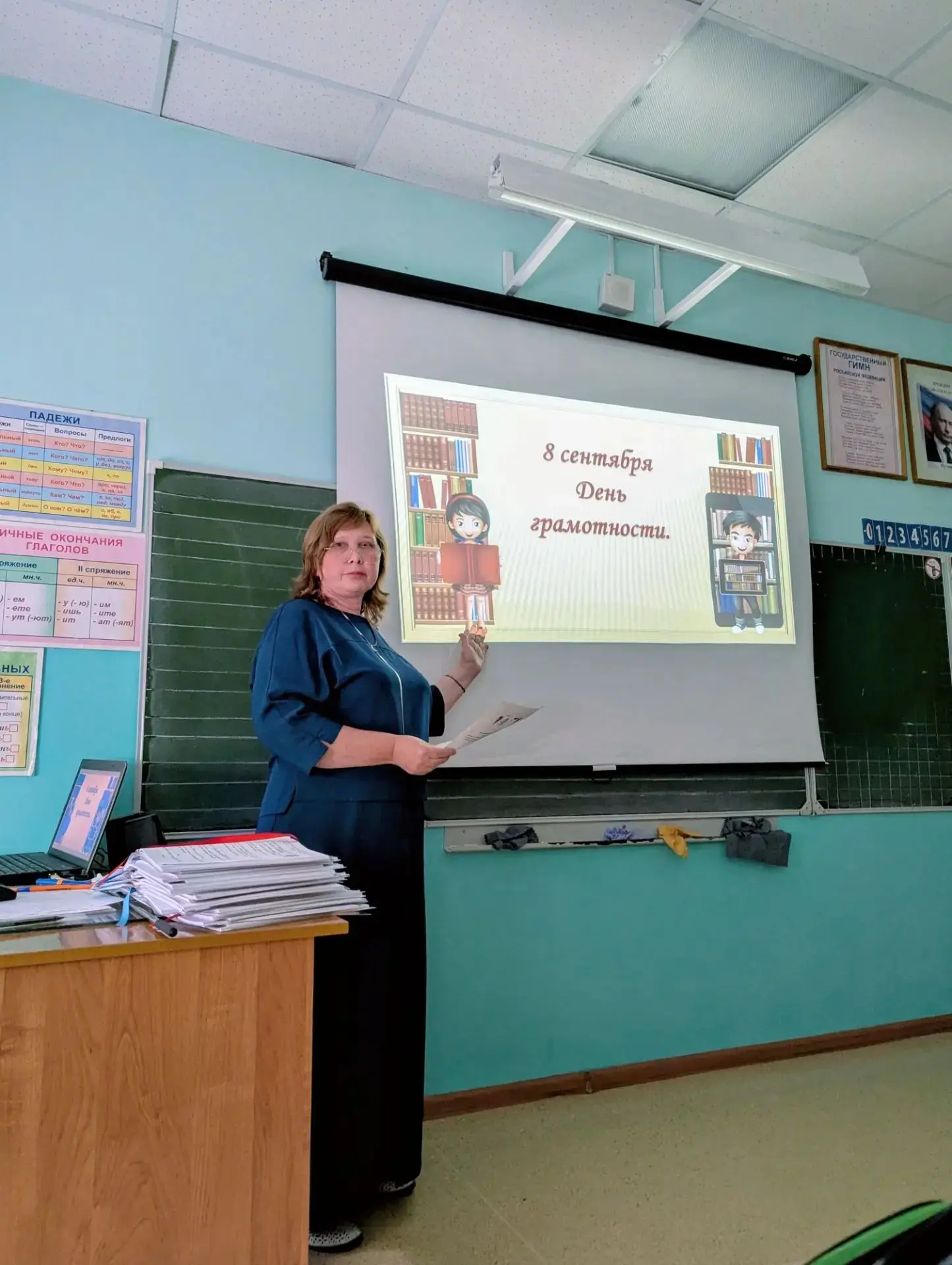 8 сентября во 2 «Б» царила особая атмосфера – ребята отмечали сразу два праздника – Меж...