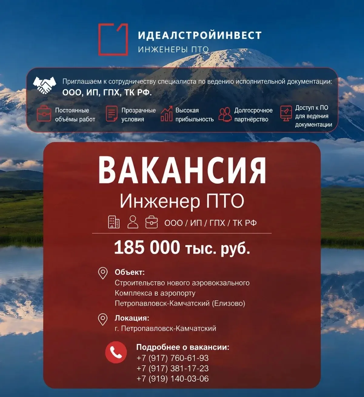🚧 Строительство нового аэровокзального комплекса в аэропорту Петропавловск-Камчатский ...
