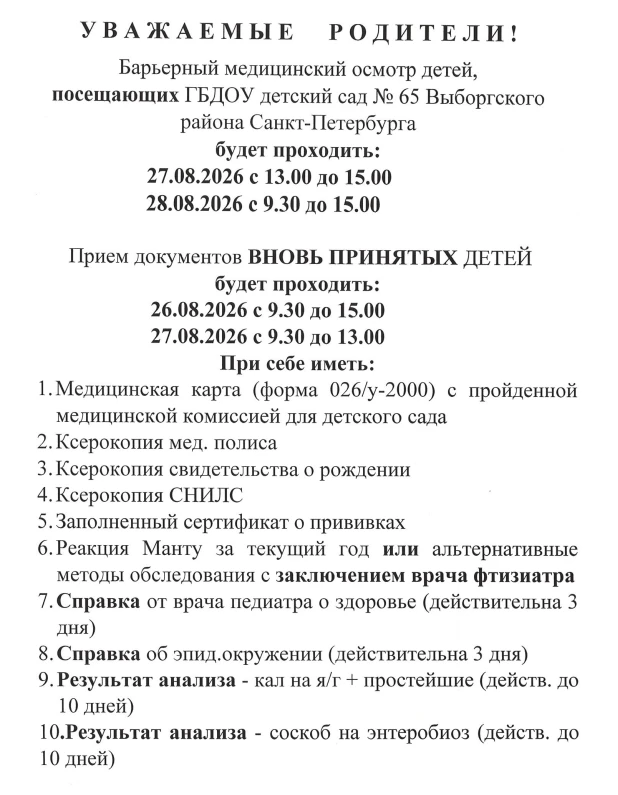 Медиа публикации