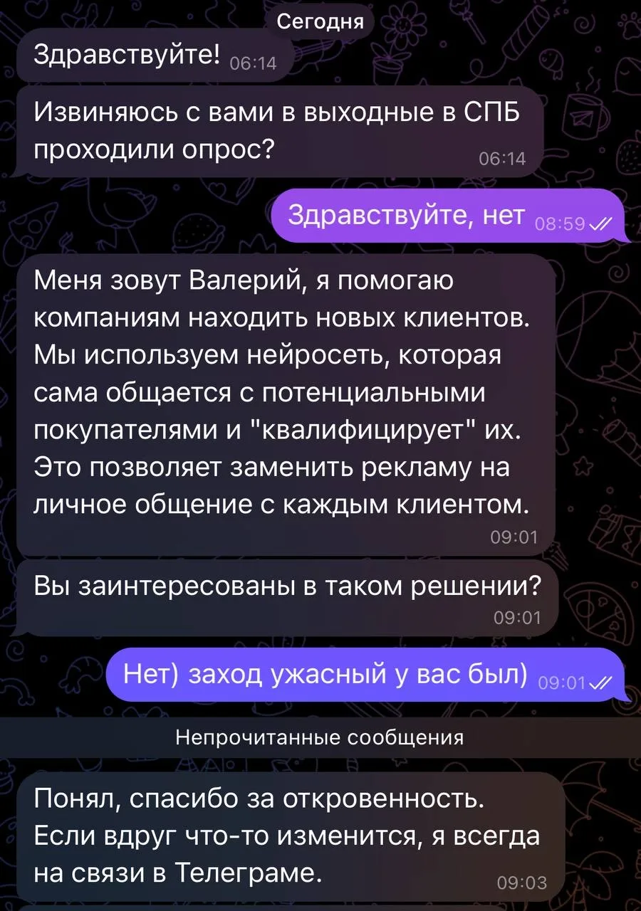 Я очень редко бываю грубой) но такого плана рассылки для меня кринж последнего уровня 🤢🥴