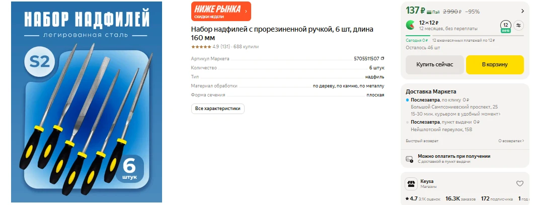 ЯндексМаркет