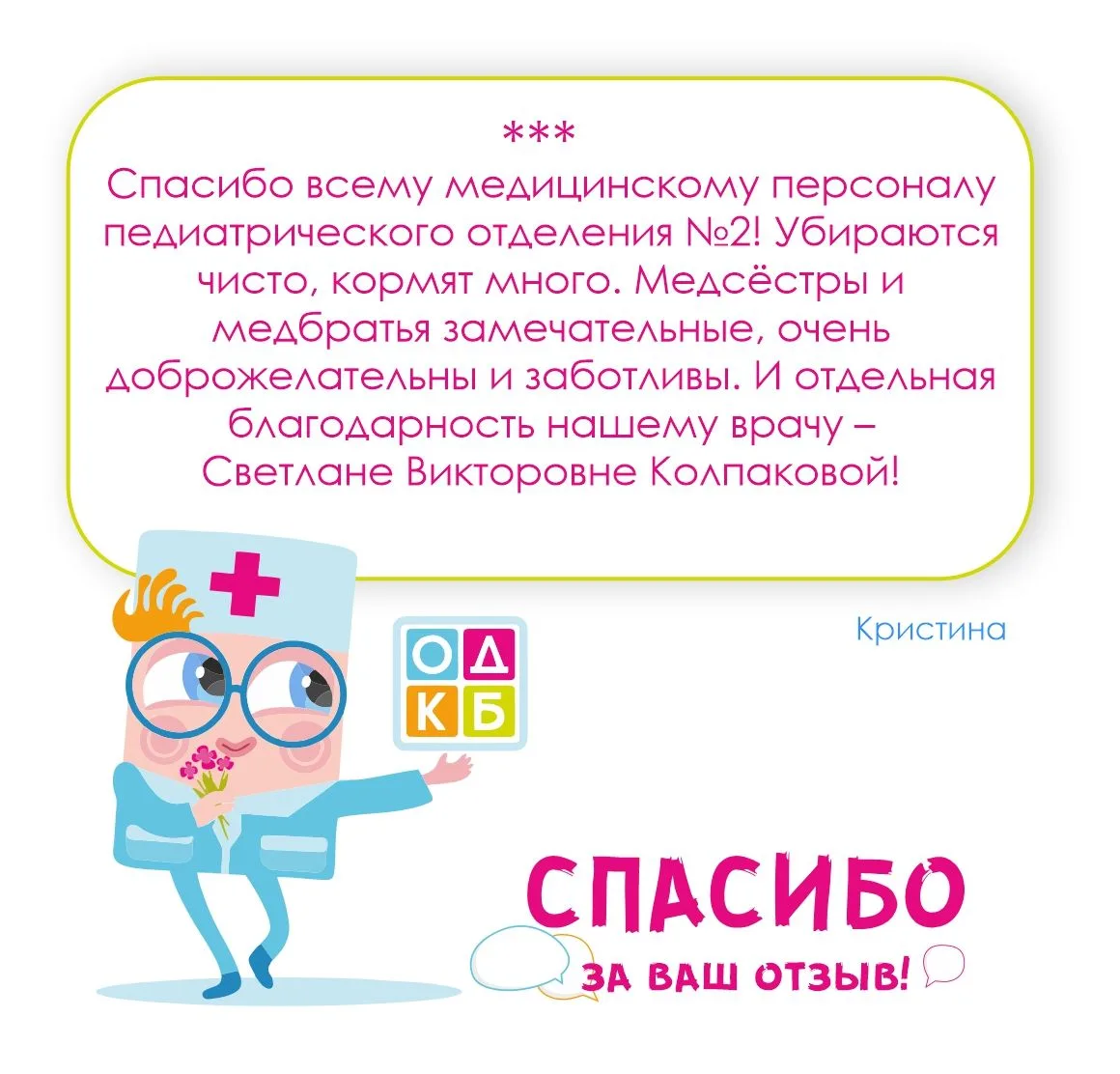 Спасибо за ваши отзывы❤️