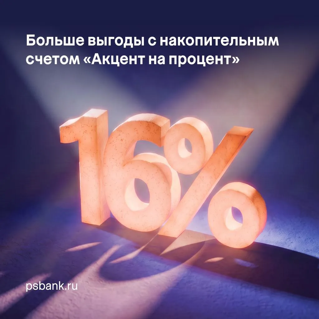 Вы просто платите картой ПСБ, а ваши накопления растут