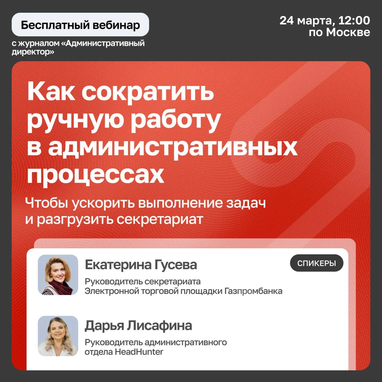 Помимо работы с ЛНА компании, кадровые отделы обрабатывают сотни заявок на документы от сотрудников: