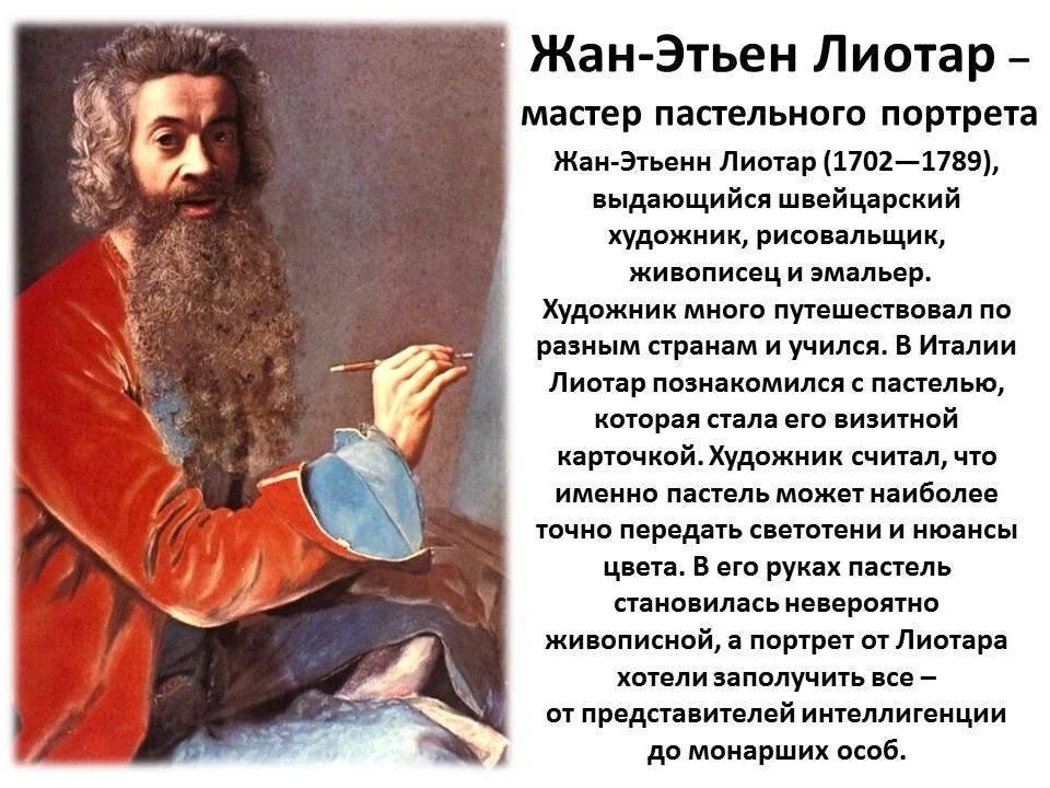Рубрика ХудСовет «Лиотар» 🤗 #детскаяхудожественнаяшколабиробиджан