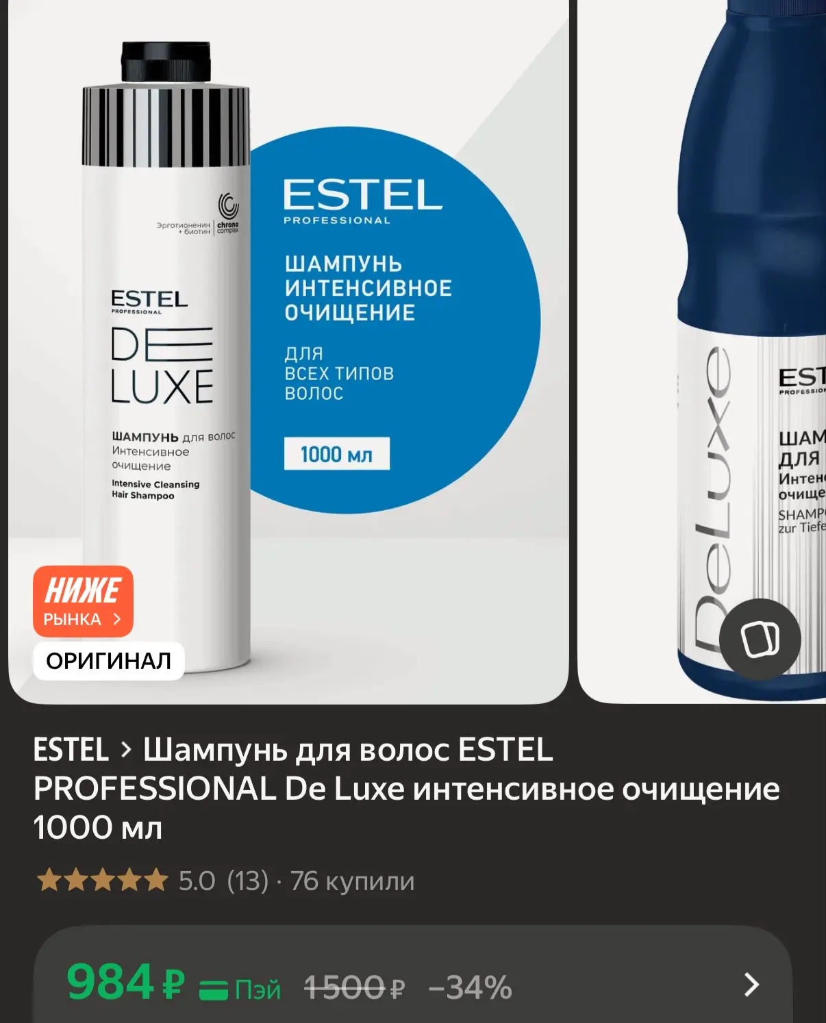 Везде дороже‼️ https://market.yandex.ru/cc/BDtX5f