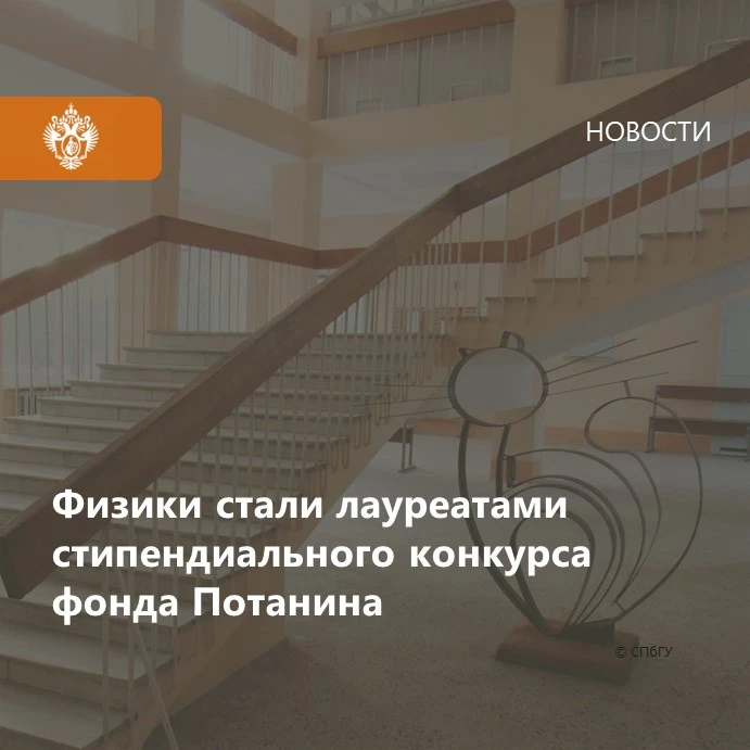 🏆 Студенты Санкт-Петербургского университета Амина Муратова, Елизавета Нестерова и Иль...