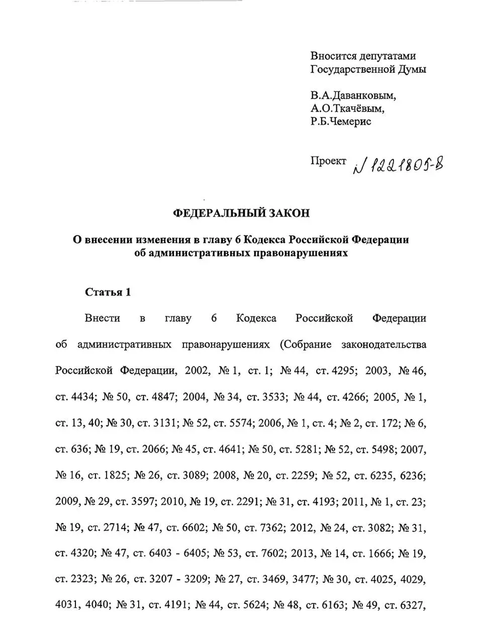Штрафы за оскорбление чувств женщин💪