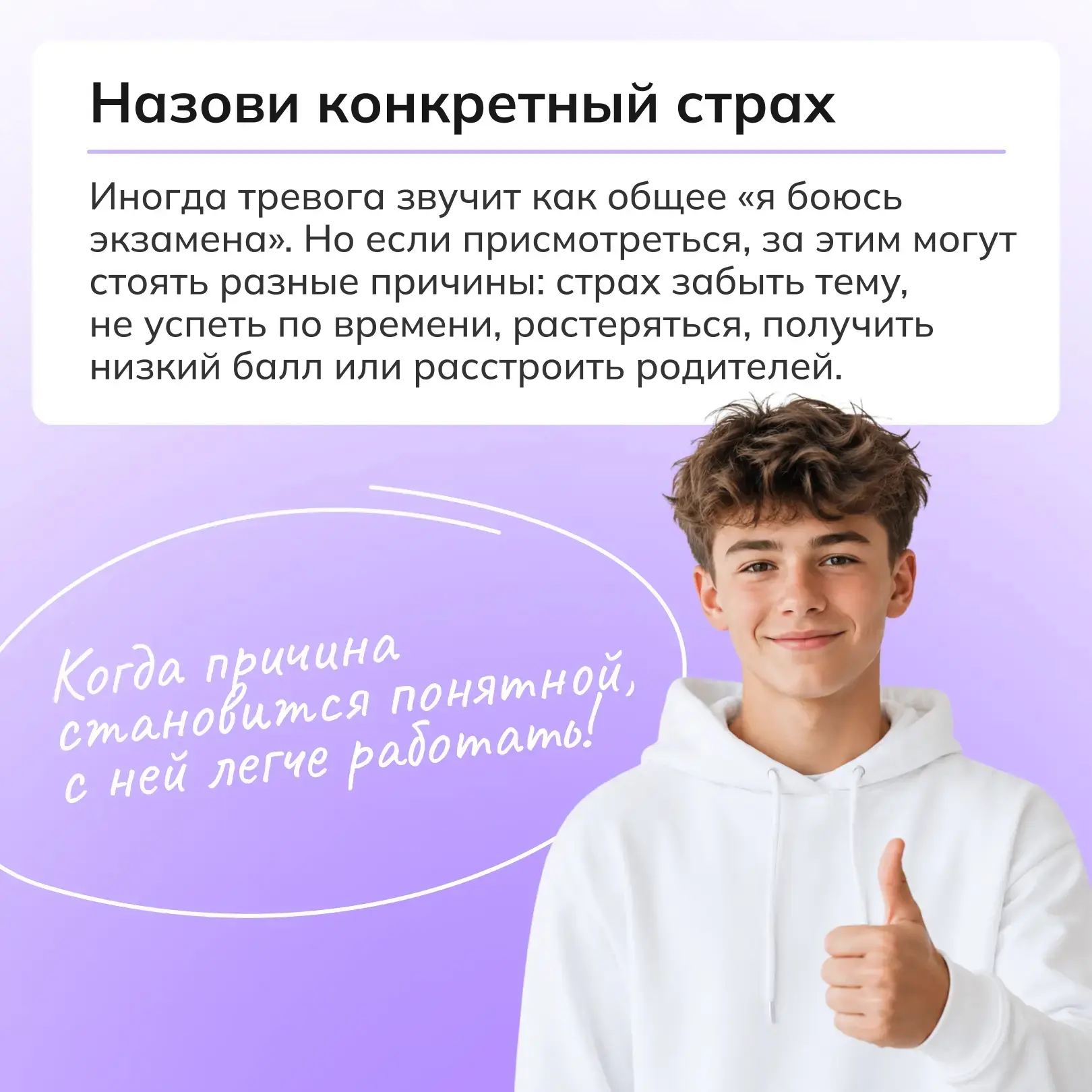 😓 Волнение перед экзаменами — естественная реакция организма. Особенно когда до них осталось всего н