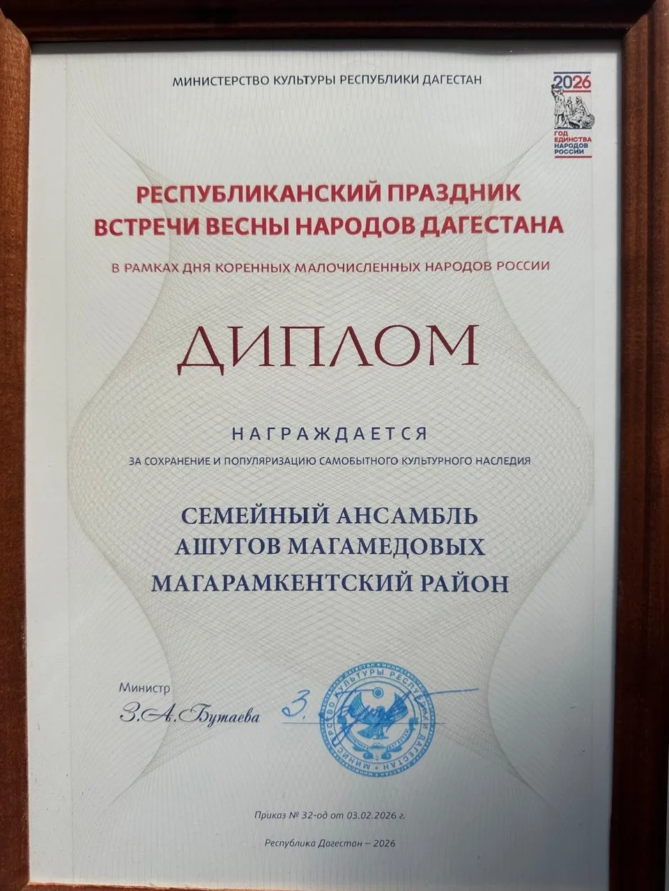 С 28 апреля по 3 мая Семейный ансамбль ашугов Магомедовых принял участие в нескольких м...