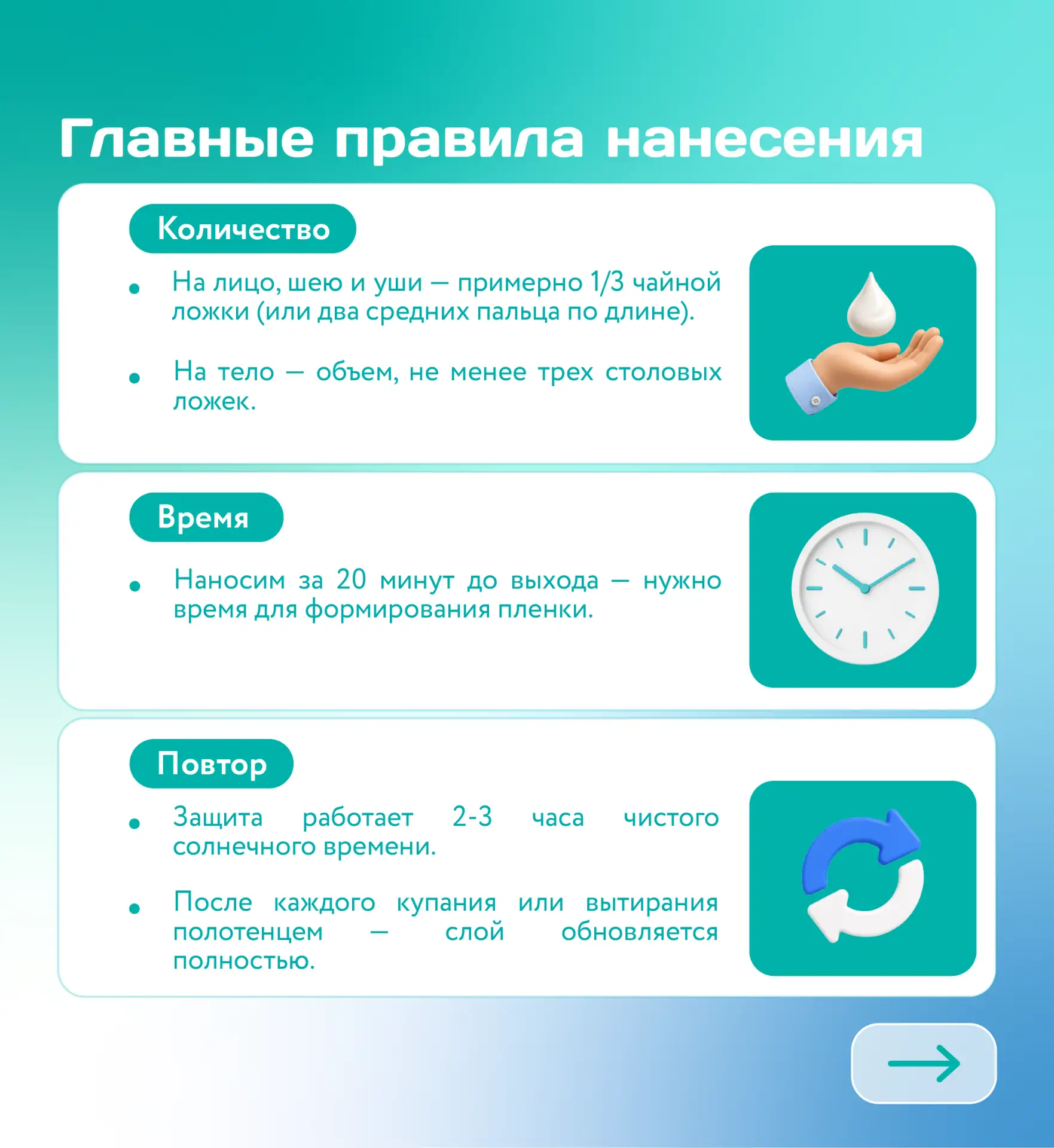 🧴 SPF — ваша ежедневная страховка, а не только отпускная традиция  Ультрафиолет — главная причина мо