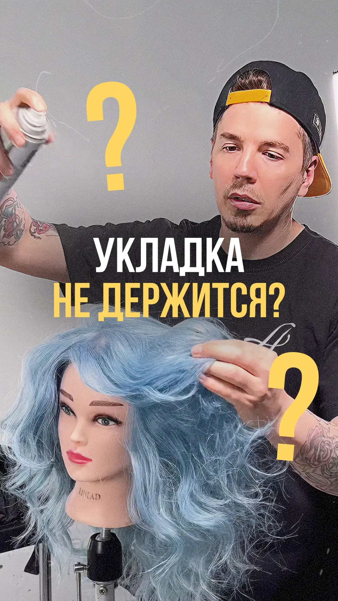 Собрал лайфхаки для стойкой укладки. Делитесь с подружкой!