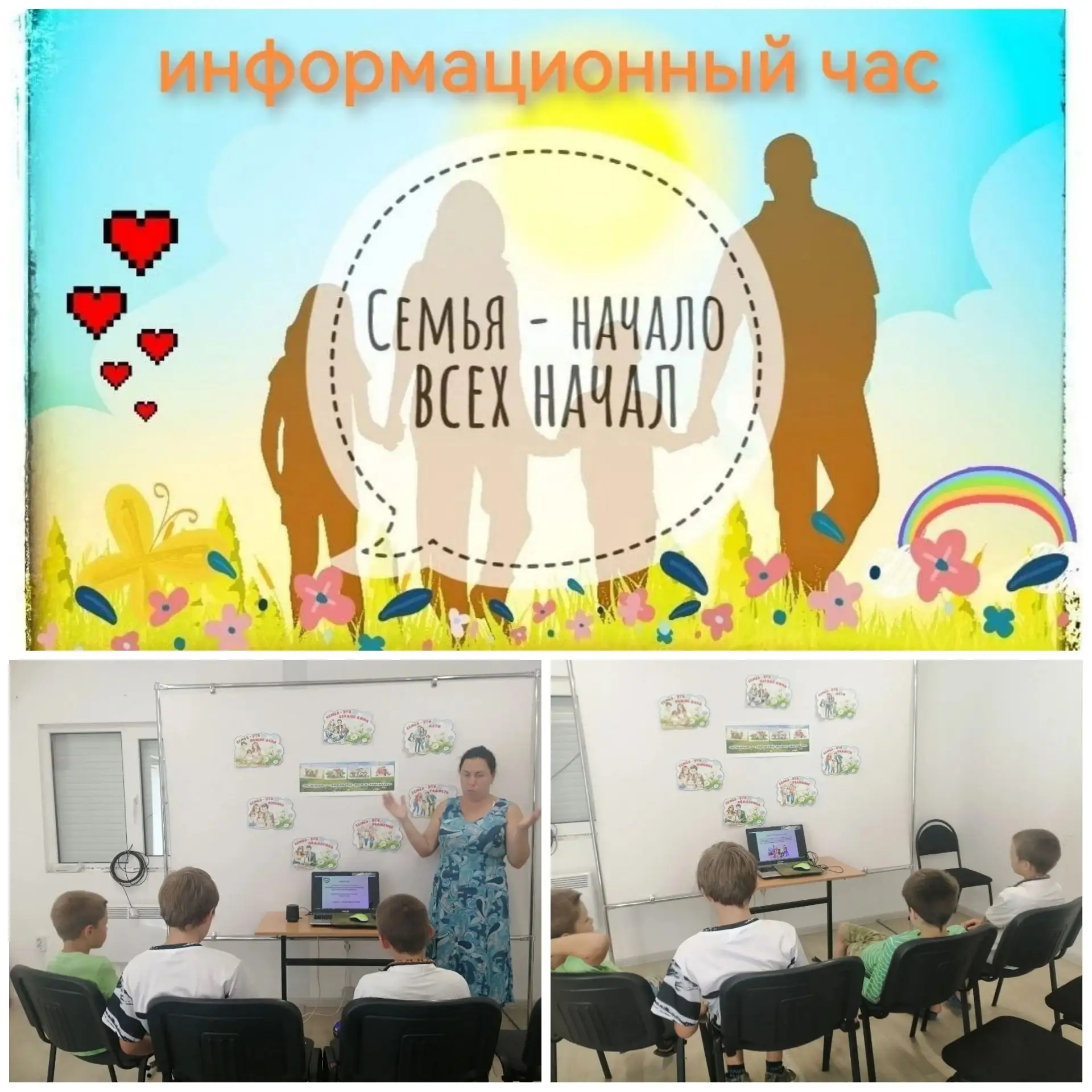 4 июля на кануне празднования Дня семьи, любви и верности🕊 в сельской библиотеке №15 п. Пролетарски