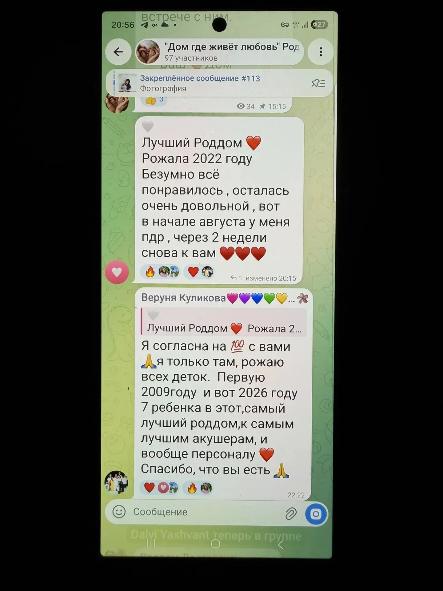 Дорогие наши подписчики! ❤️