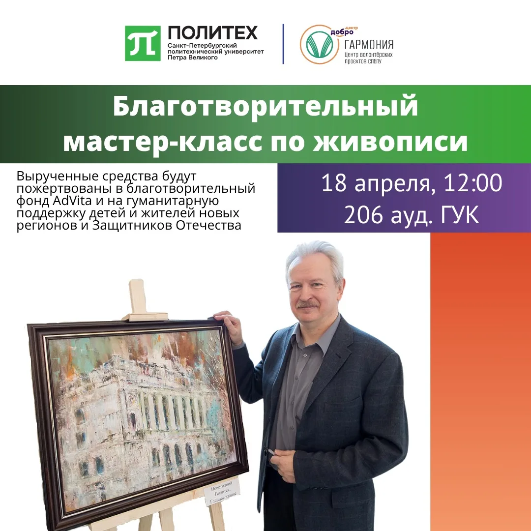🎨 Рисовать светом души? Творить художеством добра под руководством именитого художника...