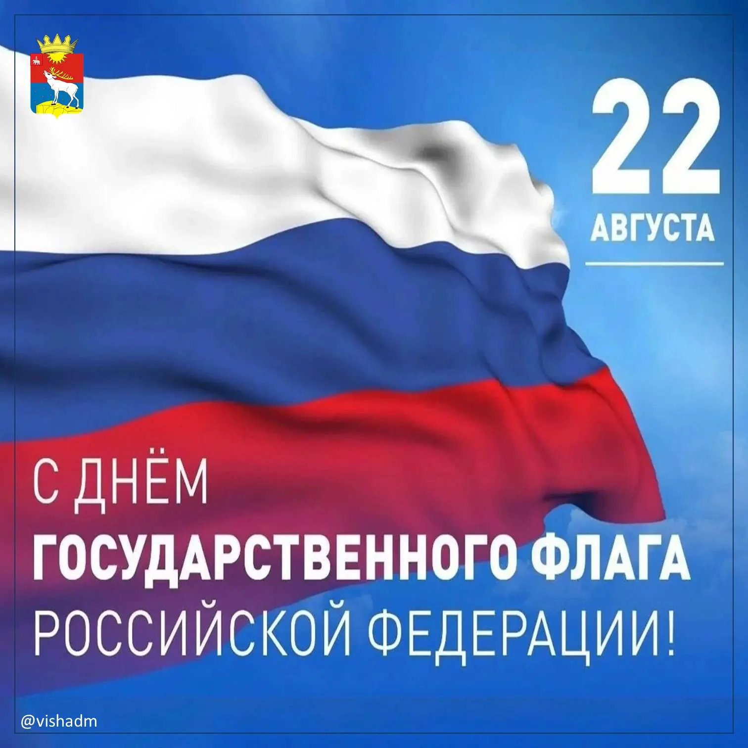 Дорогие жители Красновишерского муниципального округа!