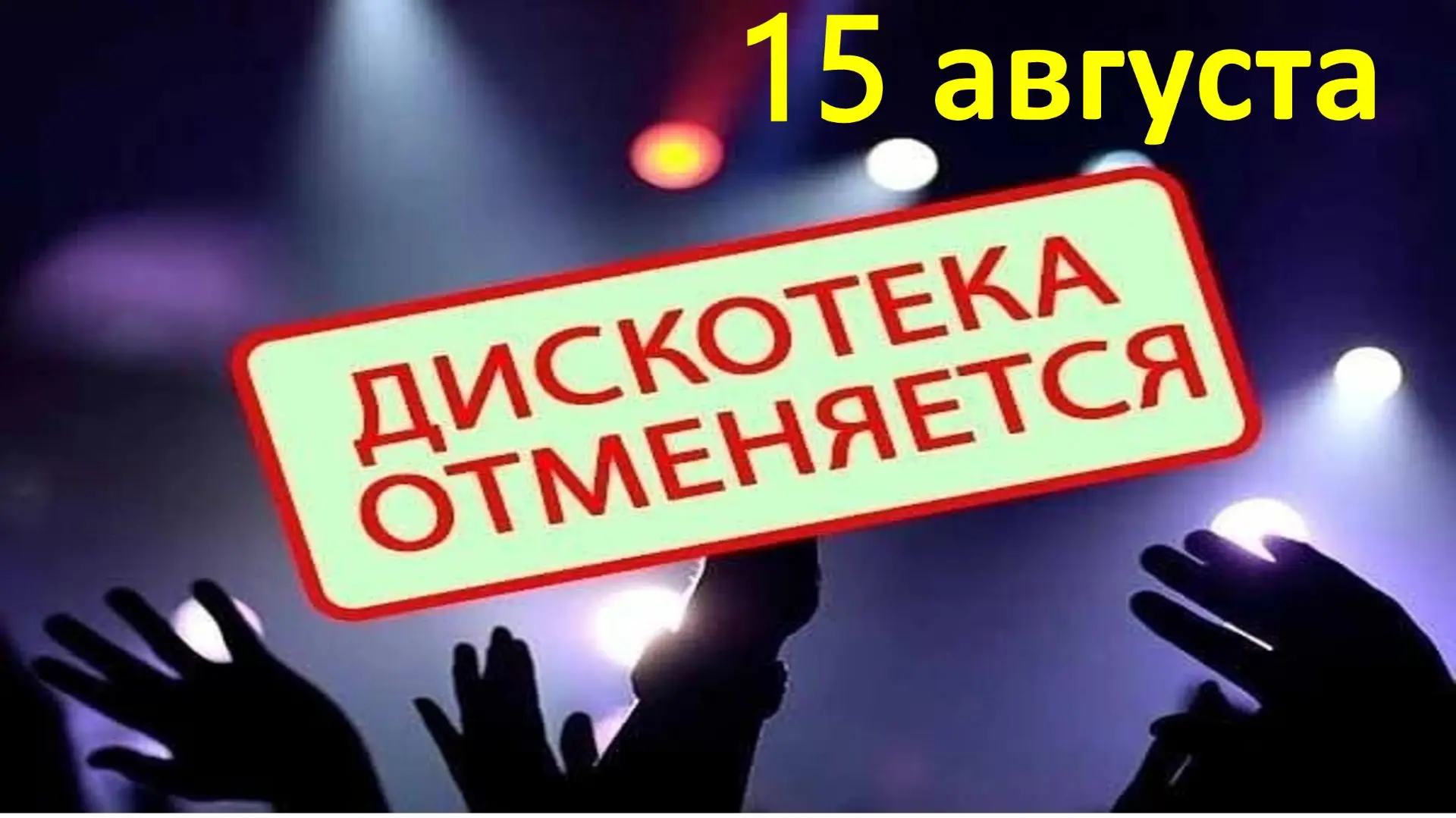 ❗️ВВНИМАНИЕ❗️