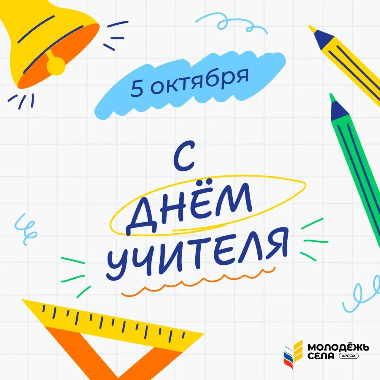 📚❤️Все профессии начинаются с учителя!