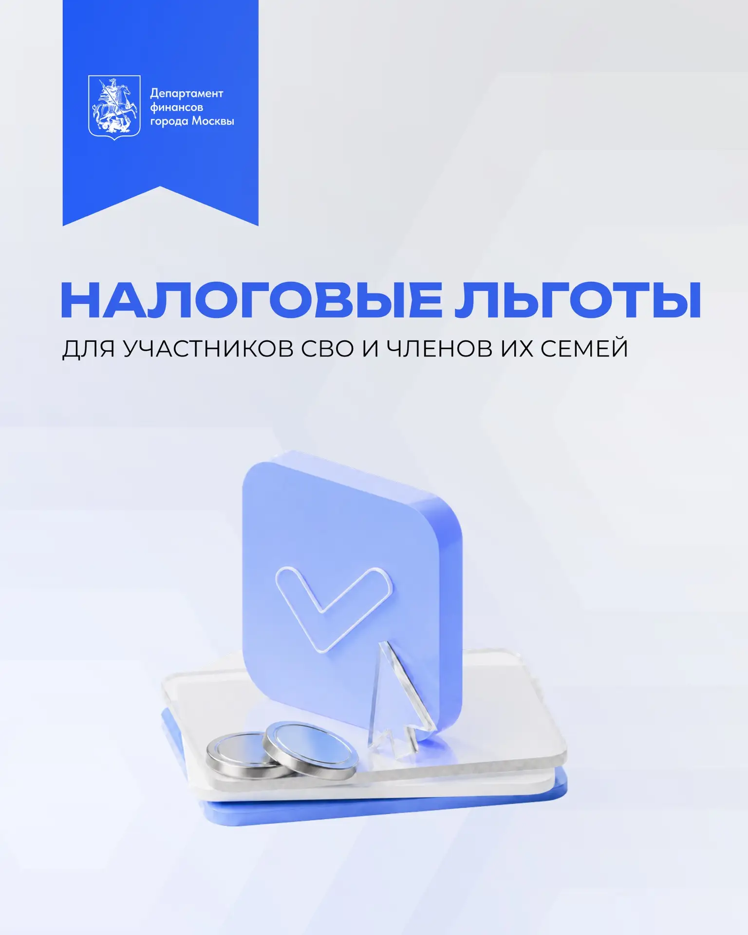Какие налоговые льготы доступны участникам спецоперации и членам их семей — рассказывае...