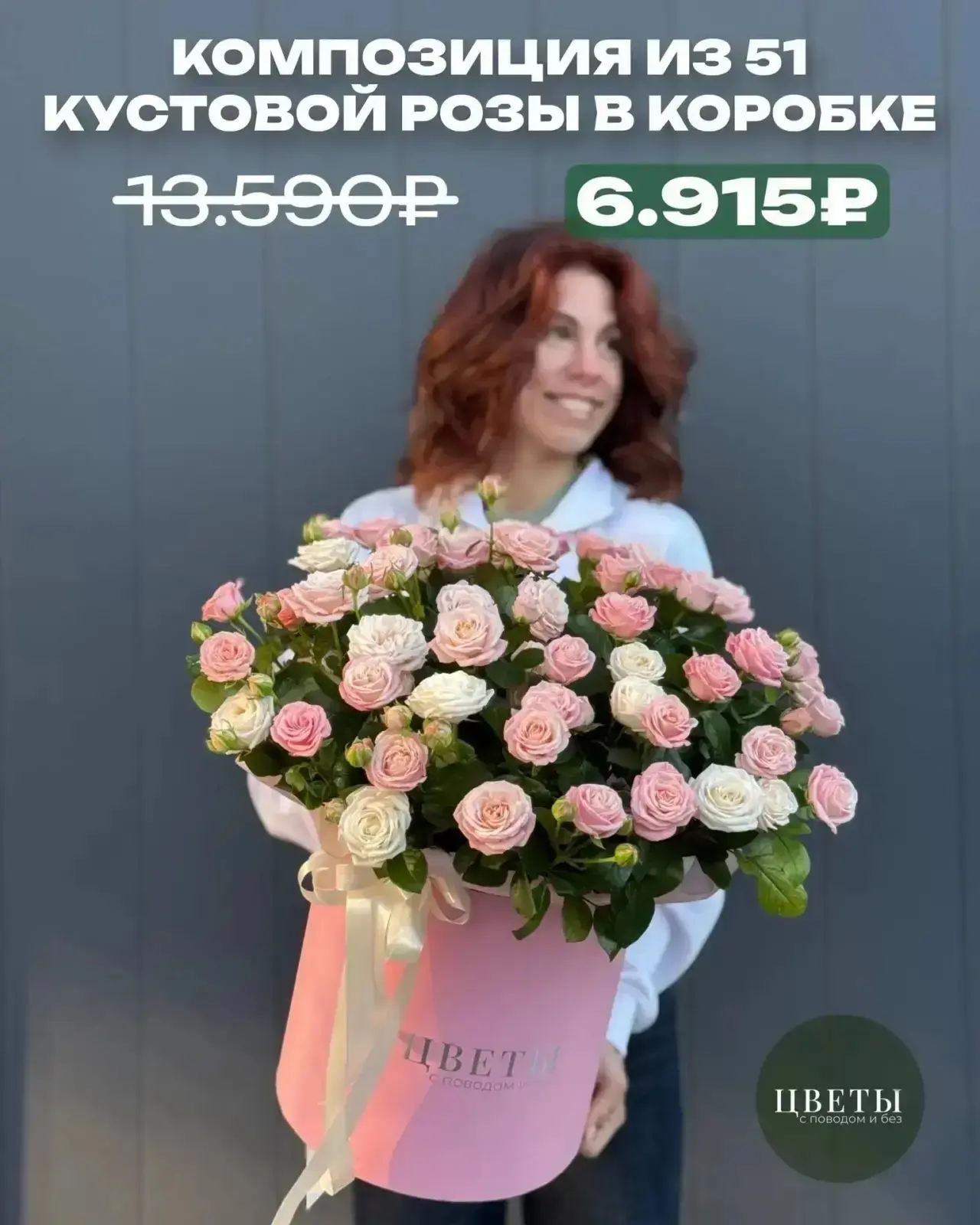 КОМПОЗИЦИИ ИЗ КУСТОВЫХ РОЗ В КОРОБКЕ ❤️