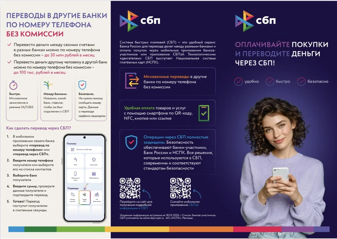 📱 Оплата услуг в один клик: как новые технологии упрощают жизнь