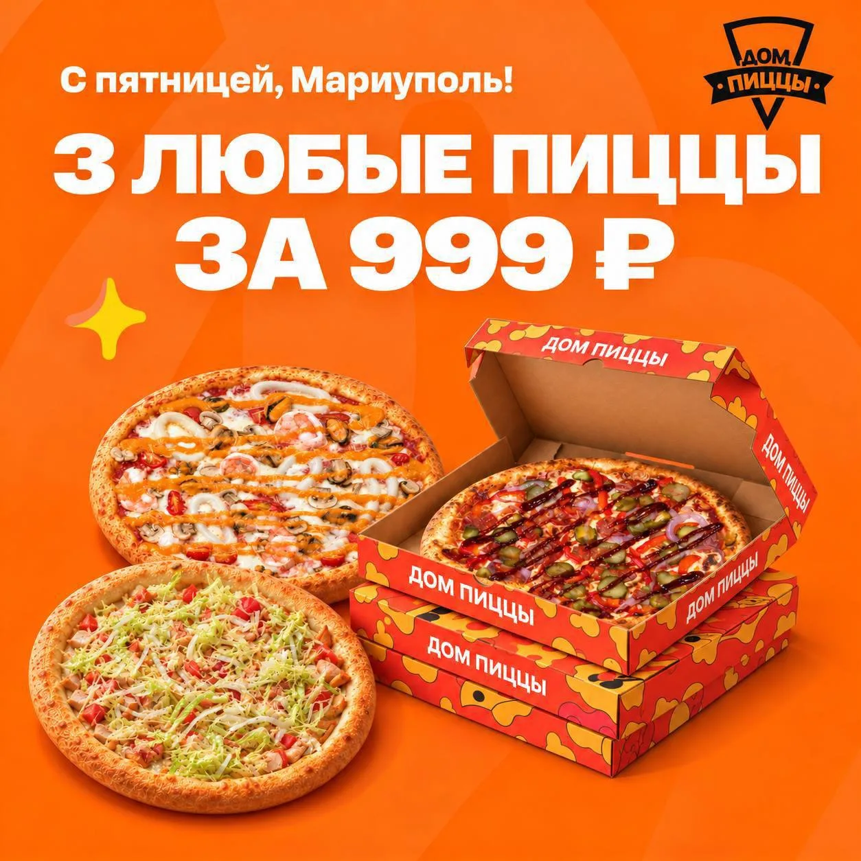 ТОЛЬКО СЕГОДНЯ В ЧЕСТЬ ПЯТНИЦЫ !