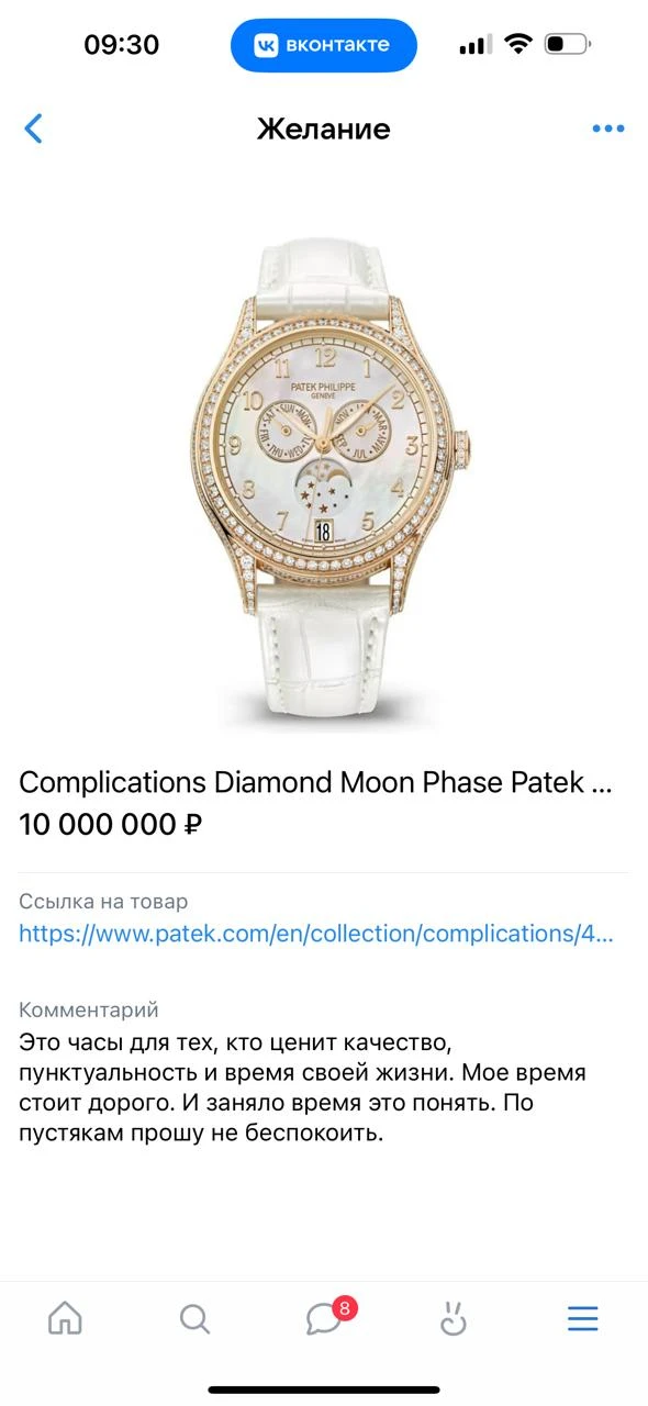 💰💡Часы за 10 млн — это не про деньги. Это про оборот.

⁉️Хотите купить и забыть? Тогда ваша матема