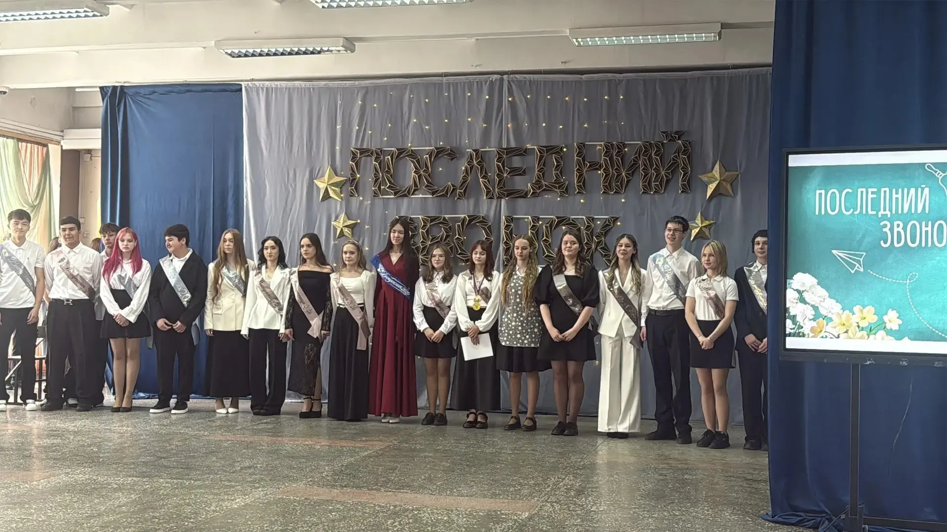 🌟Последние звонки — 9, 11 классы🌟

26 мая в нашей школе был самый важный день для наших выпускнико