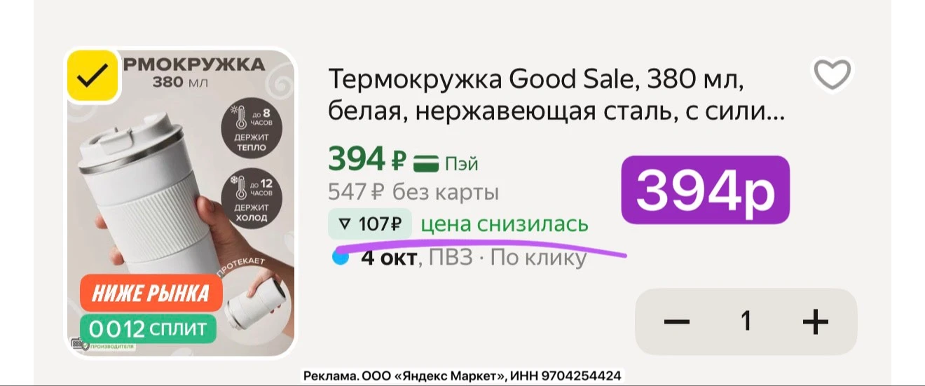 ‼️Снизили цену! Успеваем!