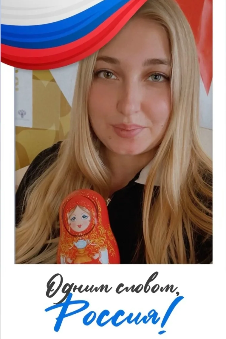 Россия — это живая нить традиций, что связывает поколения. 🤍💙❤️

Мечтаю о мире, где уважение к кор
