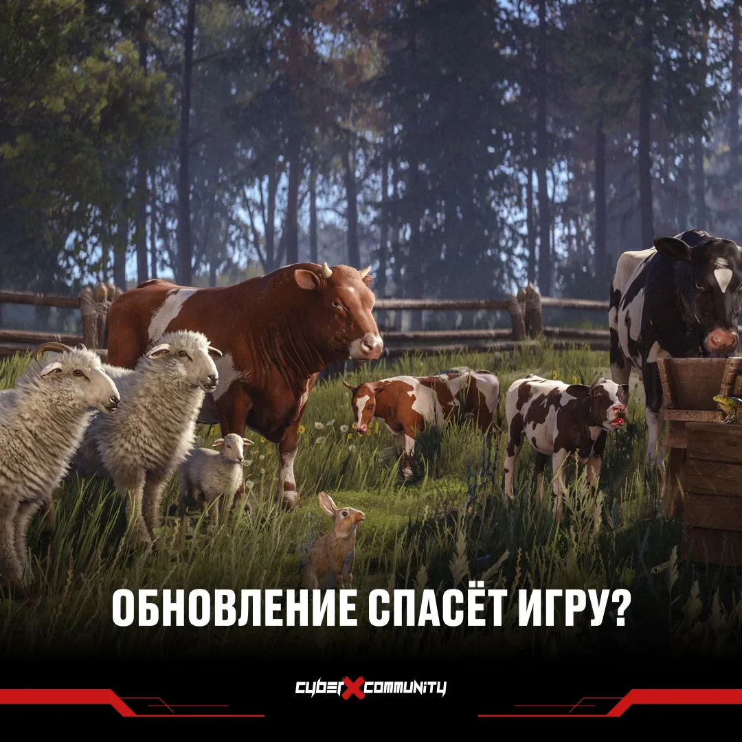 Выживай или заводи корову 🐄