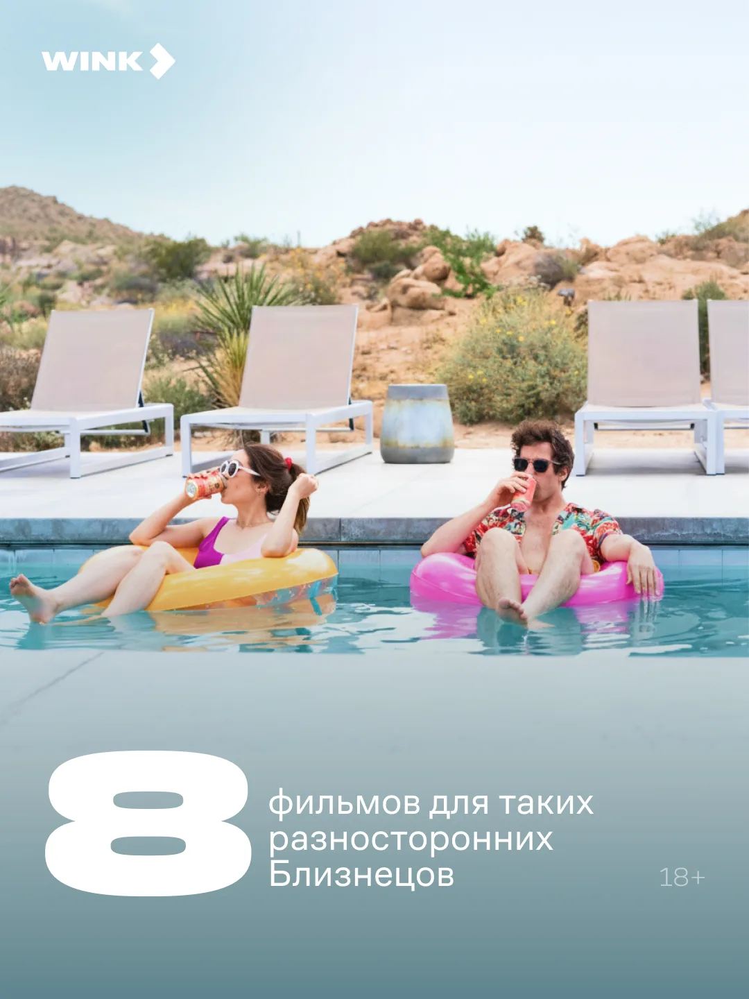 Близнецы, общий сбор ⬇️

Собрали проекты для вашего душевного спокойствия — ну подходят они вам, вот