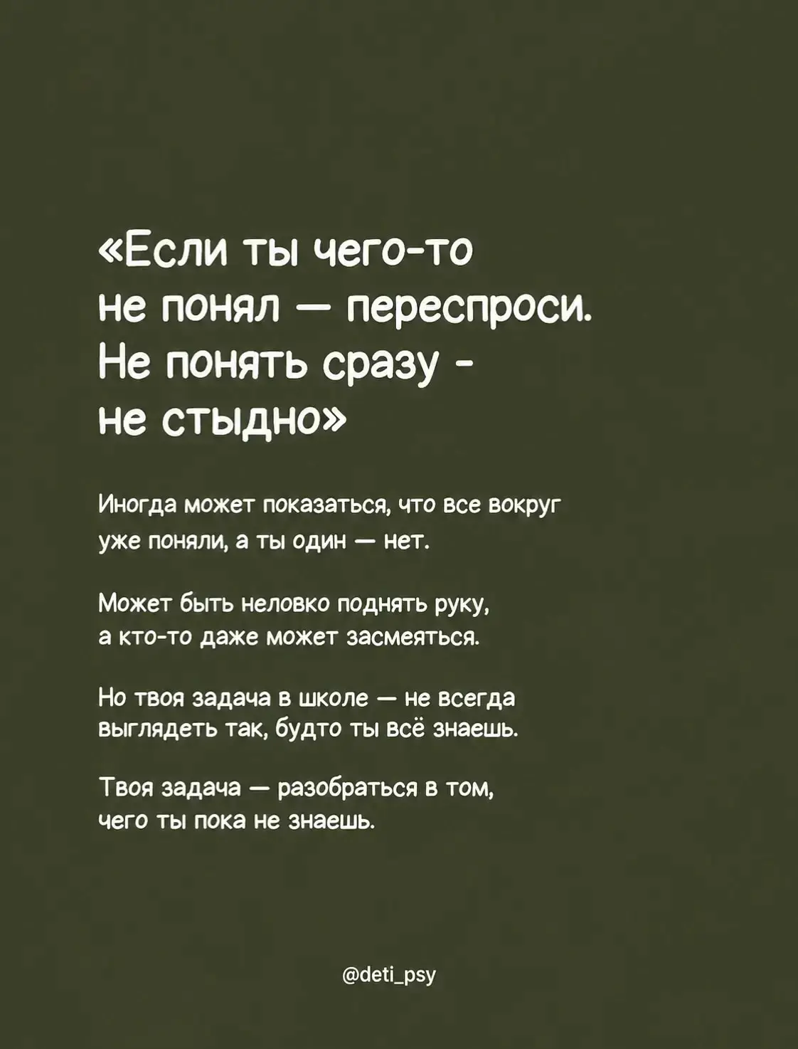 10 ФРАЗ, КОТОРЫЕ РЕБЕНКУ ВАЖНО УСЛЫШАТЬ ПЕРЕД ШКОЛОЙ