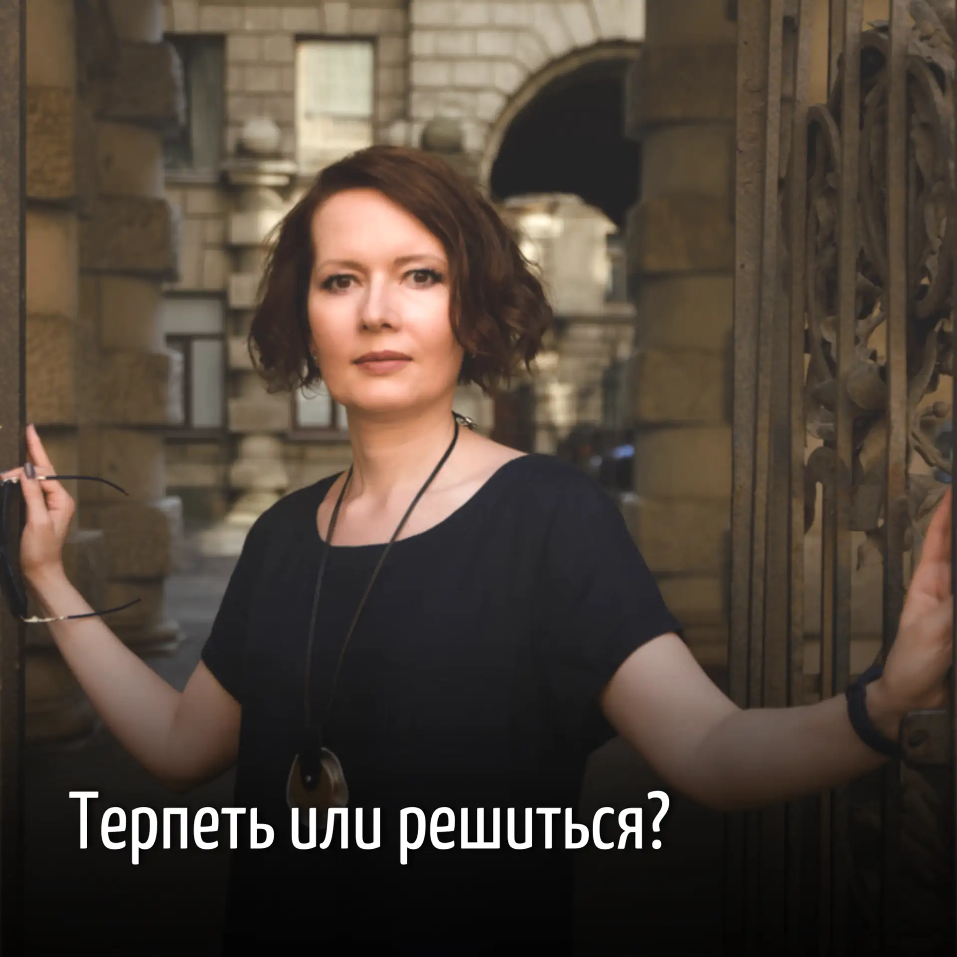 Ко мне приходят чтобы... развестись.