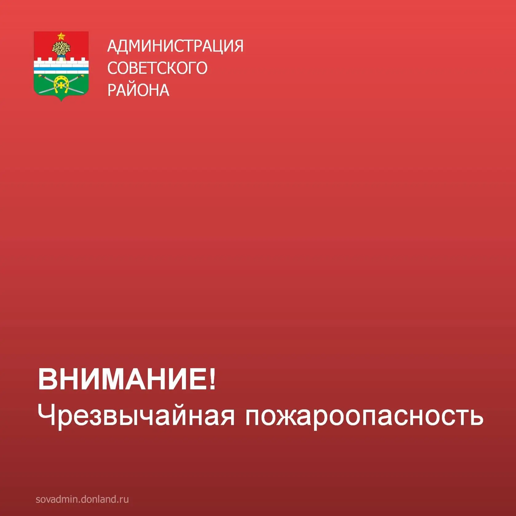 📍Главное управление МЧС России по Ростовской области (далее – Главное управление) инфо...