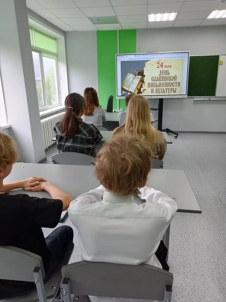 В МБОУ «Макаровская основная школа» прошёл тематический урок, посвящённый Дню славянско...