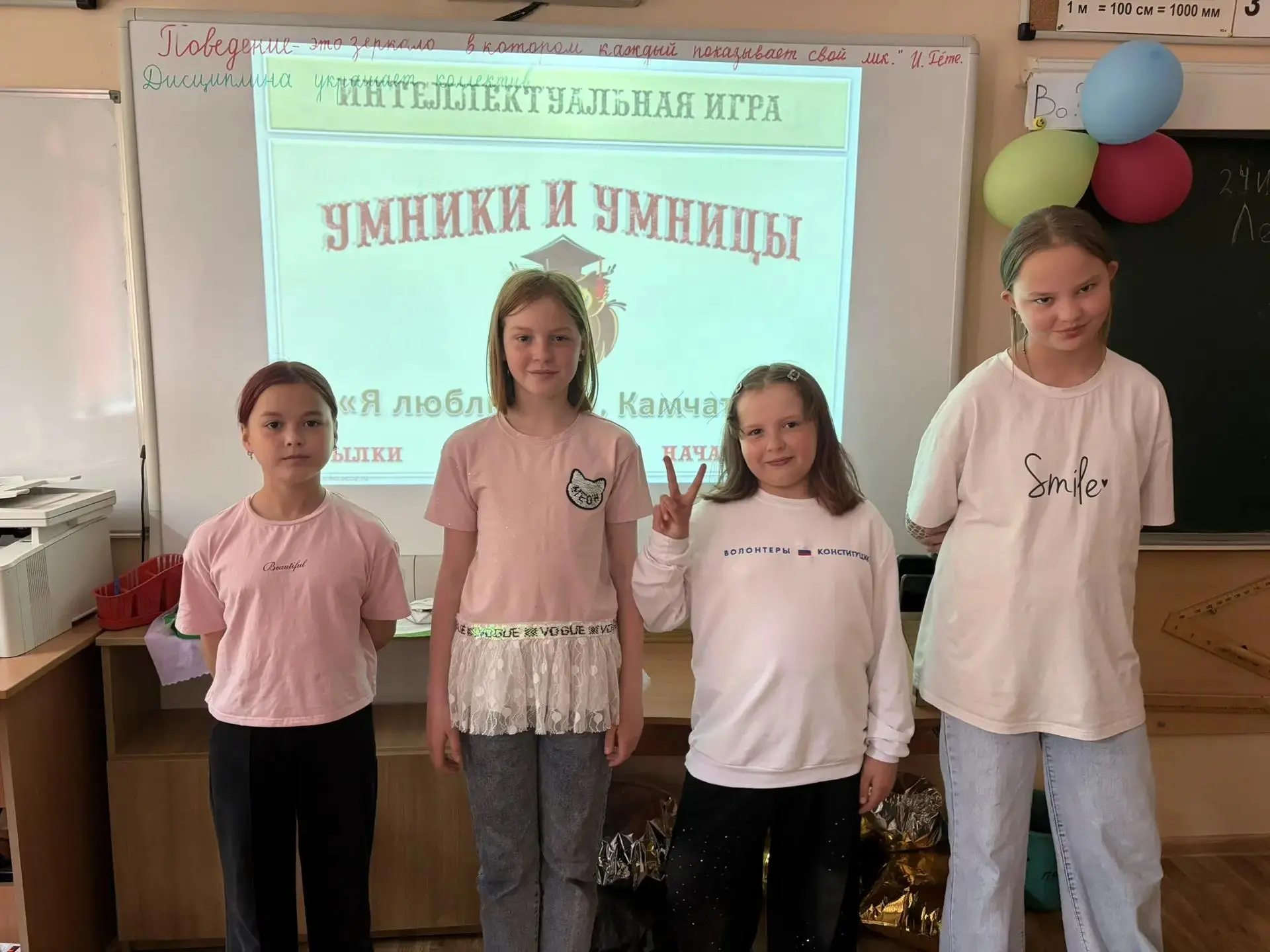 🎉 В первом отряде прошла увлекательная викторина на знание Камчатки — в формате любимой всеми «Свое