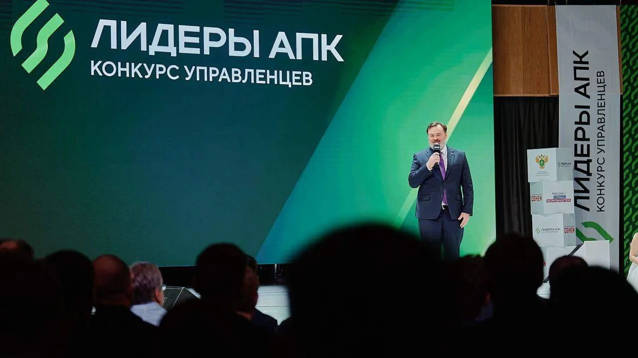 ⚡️ 54 управленца одержали победу в конкурсе «Лидеры агропромышленного комплекса»  Финал проекта прох