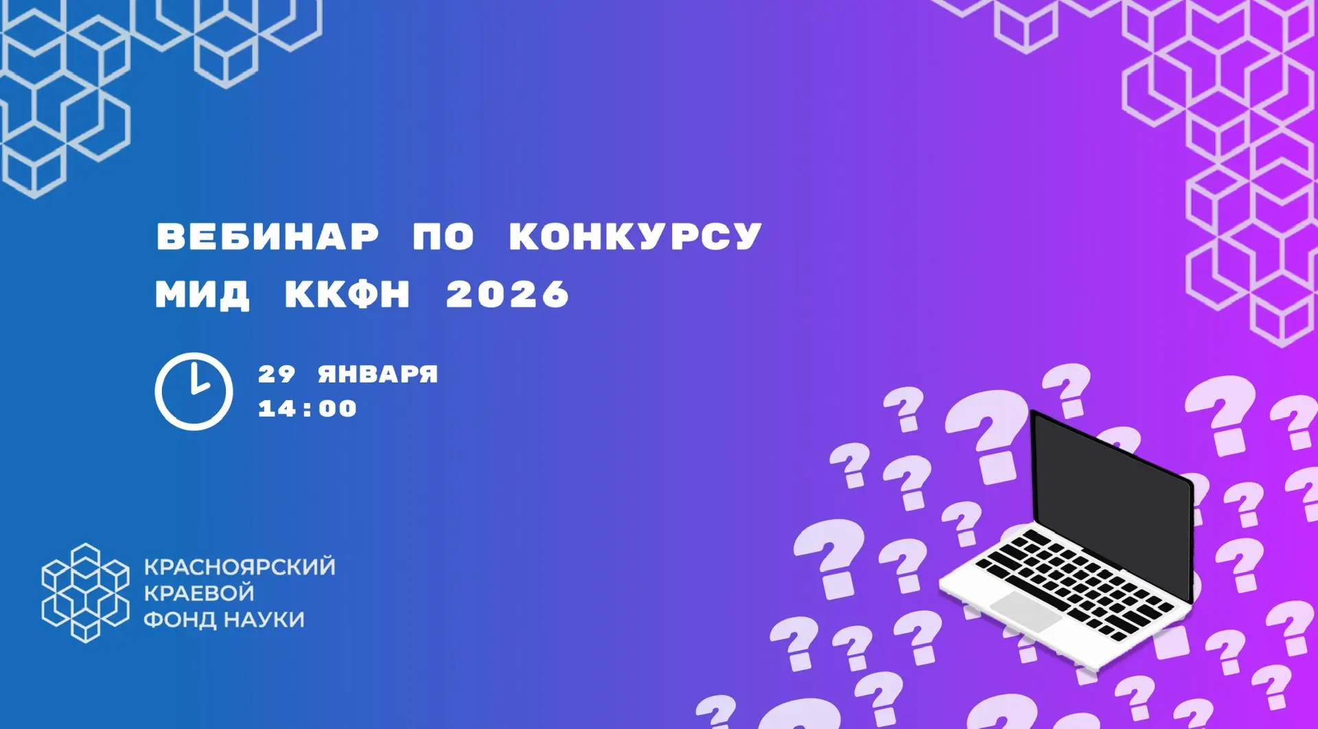 Как без ошибок заполнить заявку на грант и получить финансирование на научный проект? 🤔