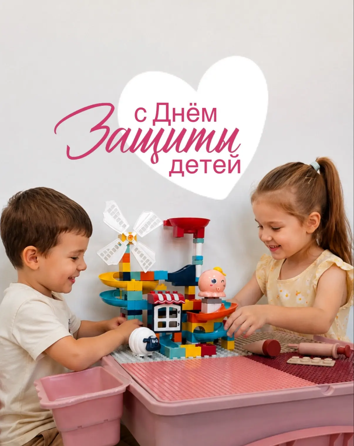 🌈 В День защиты детей напоминаем: забота о здоровье ребёнка - это важная часть счастли...