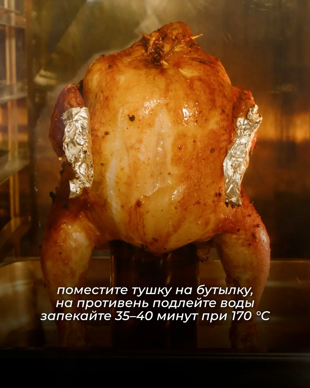 Необычный способ запечь курицу 🍗  Мясо получается очень сочным внутри, а сверху — аппетитная румяная