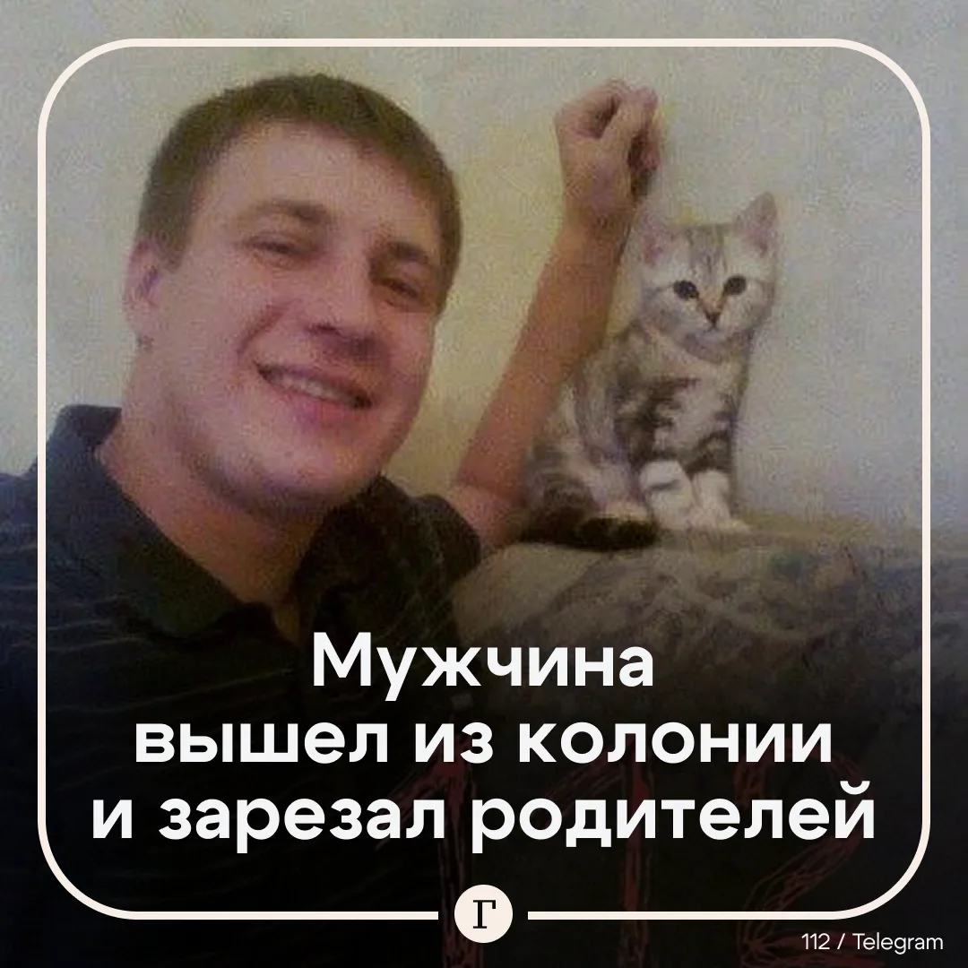 Россиянин зарезал мать и отчима сразу после освобождения из колонии.
