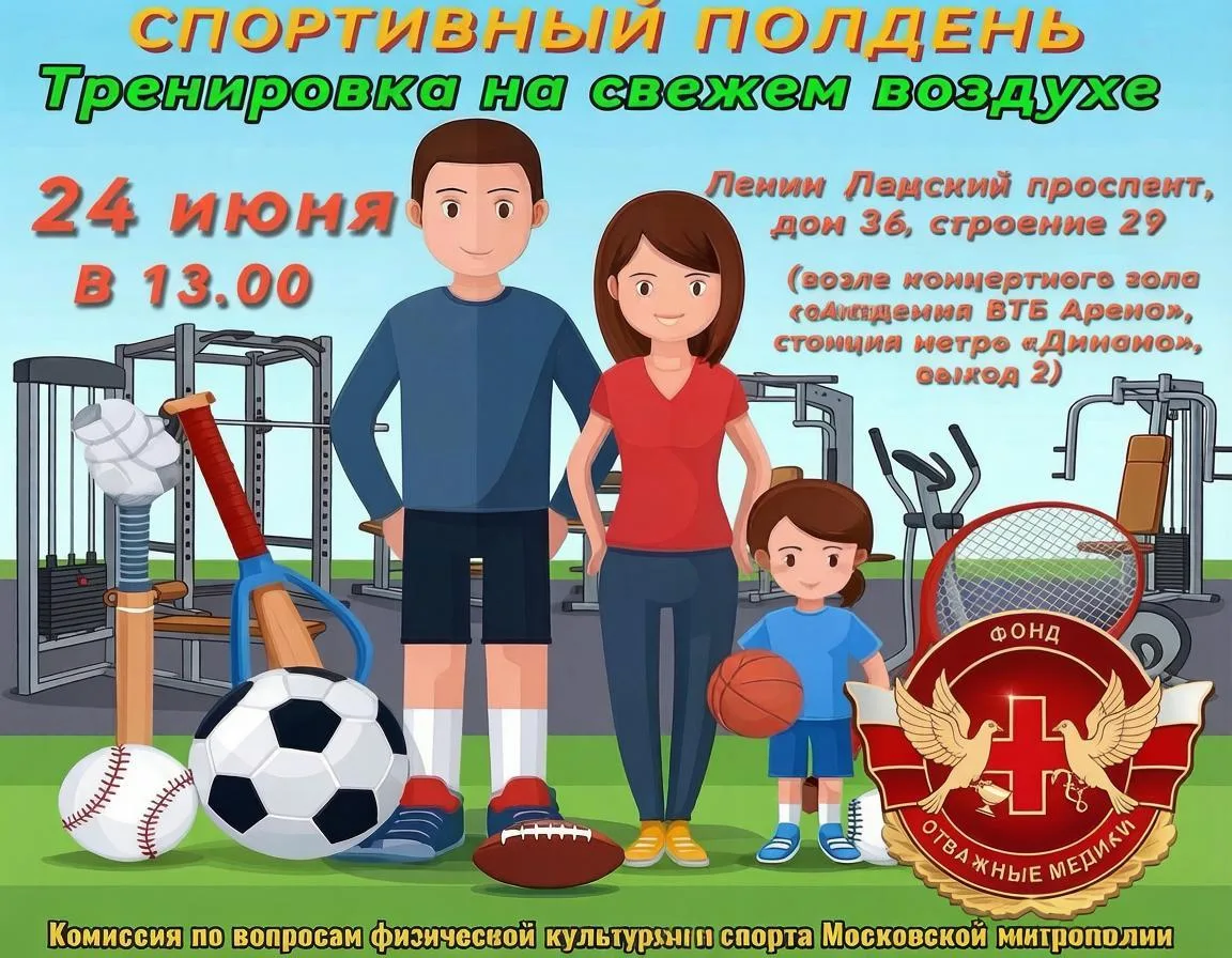 Приглашаю ВСЕХ ЖЕЛАЮЩИХ!!! На наше совместное мероприятие  Московской Митрополии и Фонда "Отважные М