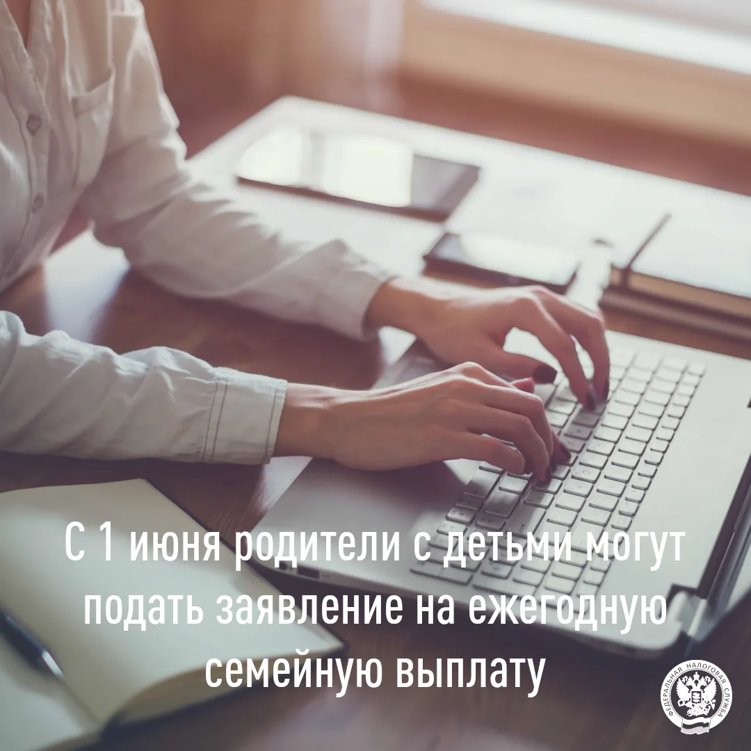 📆С 1 января 2026 года в России действует новая мера государственной поддержки – ежегод...