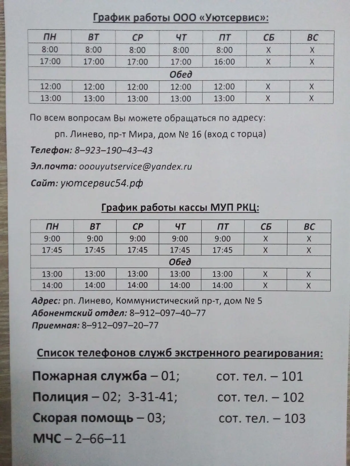 Медиа публикации