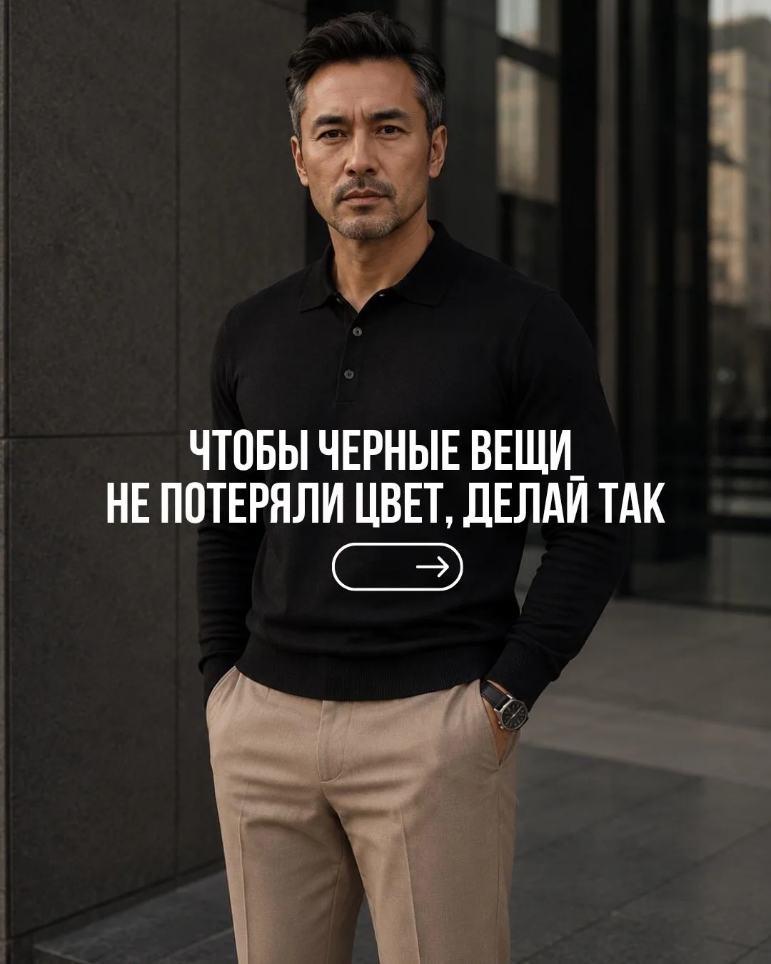 Даже высококачественные черные изделия со временем и при ненадлежащем уходе подвержены износу и утра