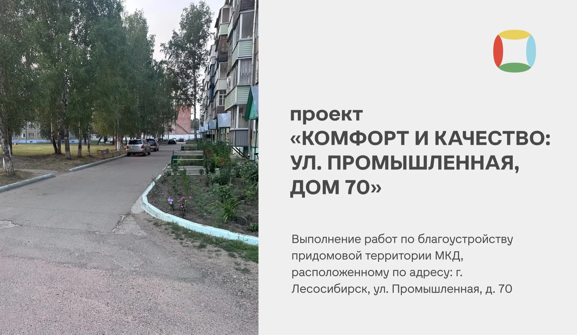 Уважаемые жители!