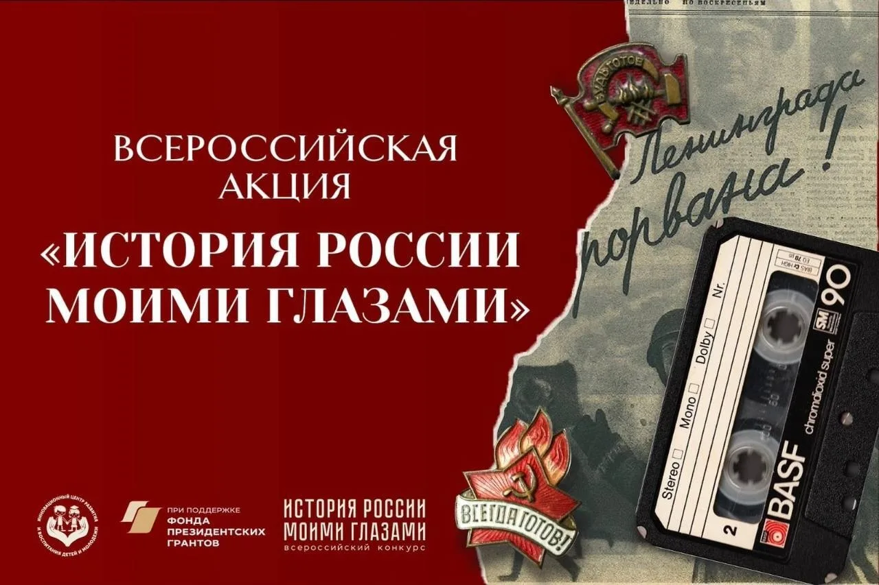 🏆 «История России моими глазами»: юный житель Волгоградской области победил во Всеросс...