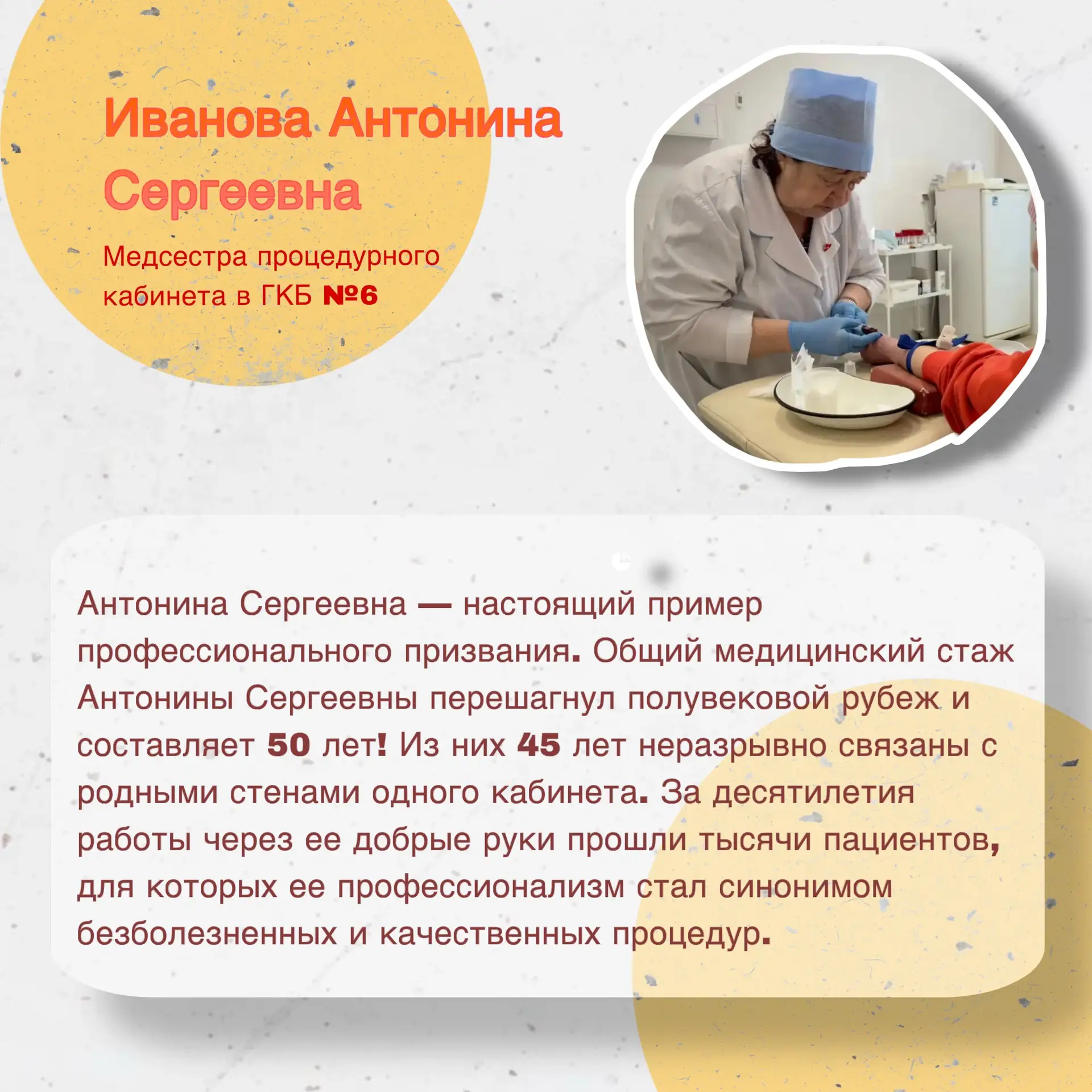 👩‍⚕Забота – именно с этим качеством ассоциируется профессия медсестры.   Вы словно добрые ангелы-хра